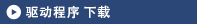 千亿游戏平台（中国）官网登录网站首页
